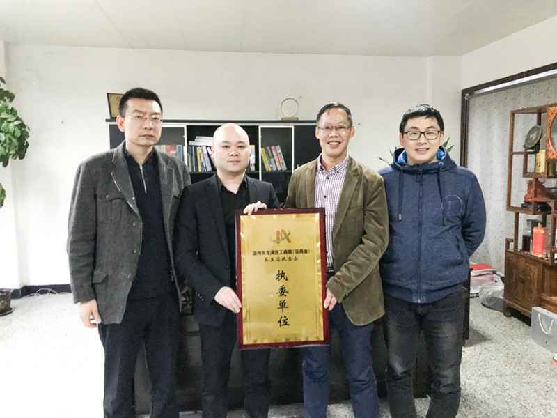 半岛手机站·官方站网页版登录入口-半岛(中国)荣获温州市龙湾区工商联执委单位